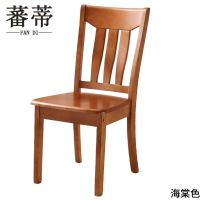 蕃蒂椅子41cm把