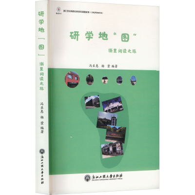 正版新书]研学地