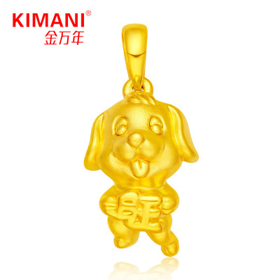 金万年珠宝 3D硬足金999 萌旺旺系列 旺狗狗生肖 黄金吊坠 包邮