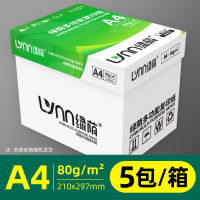 [补贴10%]A4-五包-箱装 80g/2500张 a4打印纸70g加厚80g复印资料办公用纸白纸草稿纸绘画纸