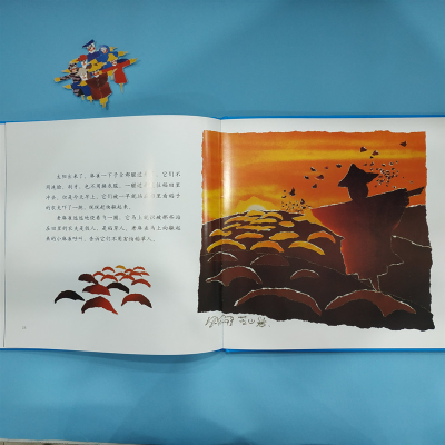 [M]小麻雀.稻草人-9787559632746