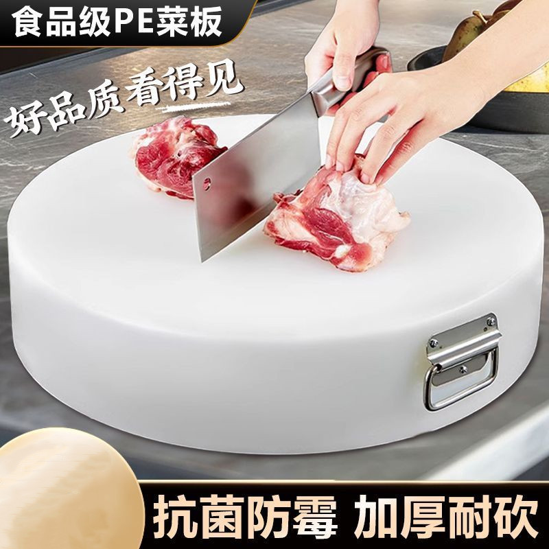 加厚PE塑料白色圆形菜板砧板圆形菜墩家用加厚实心PE 直径43公分 厚度5公分