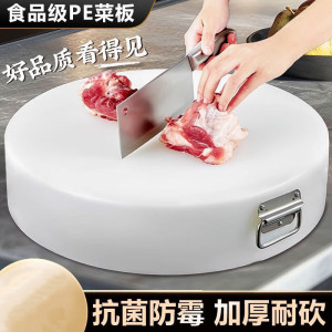 加厚PE塑料白色圆形菜板砧板圆形菜墩家用加厚实心PE 直径43公分 厚度5公分