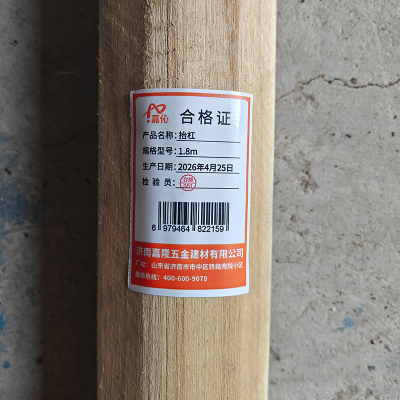 嘉伈 抬杠 1.8m 根