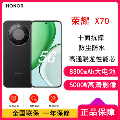 [全新]荣耀X70 幻夜黑 12GB+256GB 5G双卡 5000W高清影像 第四代骁龙6芯 NFC 120Hz智能手机
