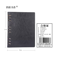 铁联书香定制 党员学习笔记 党委中心组学习笔记 通用横格本(活页)B5本