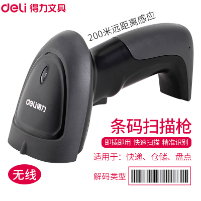 得力(deli)14881无线激光扫描枪一维码扫码仪商品条码枪商标快递单巴枪无线USB即插即用扫描仪黑色