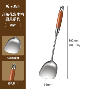 张小泉锅铲套装304不锈钢炒菜铲子厨具家用长柄加厚铲汤勺8138