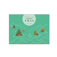 音像千里江山(精)/中国名画绘本编者:曾孜荣|绘画:(宋)王希孟