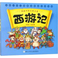 西游记/漫画中国古典名著
