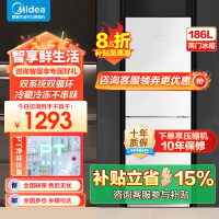 美的(Midea)186升两门二门双开门节能低噪租房小型迷你家用电冰箱MR-195WE白色 风冷无霜迷你小冰箱国补