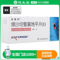 倍博特 缬沙坦氨氯地平片(I) 80mg:5mg*28片/盒