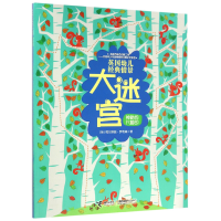 音像英国幼儿经典情景大迷宫(神秘的大脚印)