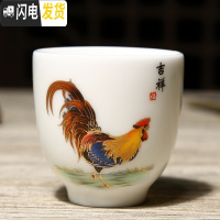 三维工匠鸡缸杯德化羊脂玉杯陶瓷杯茶杯品茗杯主人杯个人杯功夫茶具鸡公杯 吉星高照吉祥杯