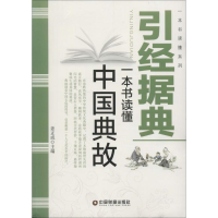 音像引据经典姜正成 主编