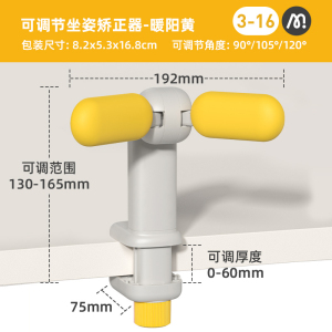 Mideer弥鹿学习坐姿矫正器小学生写字坐姿预防儿童近视护眼保护器绘画工具