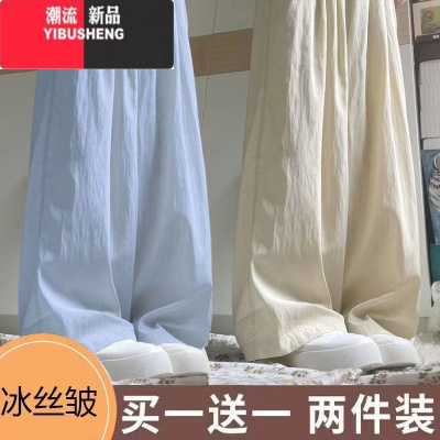 YIBUSHENG单/两件装 冰丝阔腿裤女季薄款宽松垂感山本裤休闲裤慵懒拖地裤