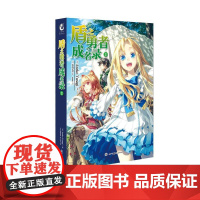 盾之勇者成名录2