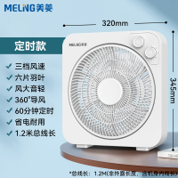 美菱电风扇台式家用定时转页扇台扇鸿运扇桌面小风扇宿舍电扇[定时款]