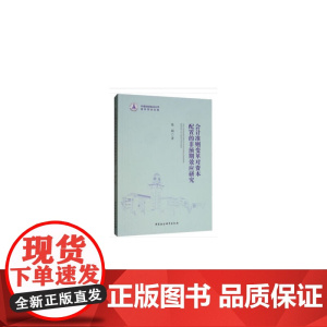 会计准则变革对资本配置的非预期效应研究