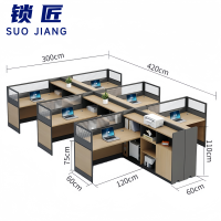 锁匠 屏风工位六人位张
