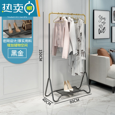 敬平晾衣架落地卧室内挂衣架现代网红家用衣帽架阳台简易收纳置物架子 带板黑配金80*150cm