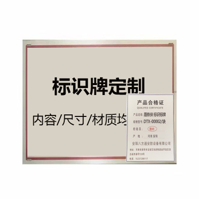 盾铁侠标识标牌DTX-00002