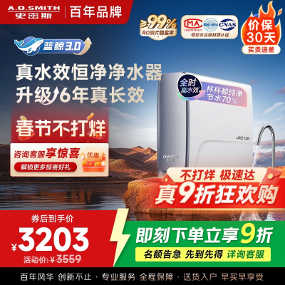 AO史密斯佳尼特[25年新升级]蓝鲸真水效净水器家用厨下式直饮净水机净饮机1000G CR2500AE1 国家补贴