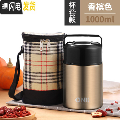 三维工匠304不锈钢焖烧杯壶1人家用上班族学生焖粥便携保温桶便当饭盒汤罐 香槟色1000+保温袋