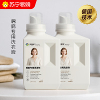 棉麻洗衣液亚麻专用洗涤剂持久留香护色护衣衣物柔顺手洗洁净除菌