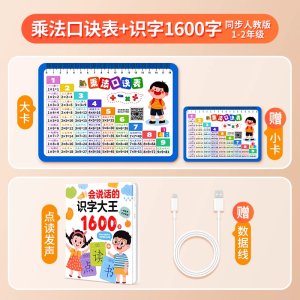 九九乘法口诀表小学数学公式大全99除法背诵神器一二年级数字卡片