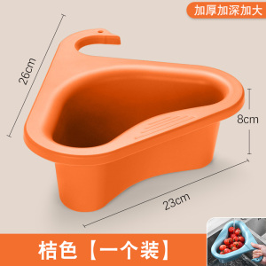 [补贴10%]水槽沥水蓝多功能干湿分离塑料洗菜水池滤水篮沥水架收纳防滑加深