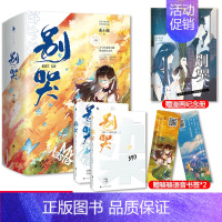 [正版]新增番外+赠漫画纪念册+骆骆语音书签x2别哭全2册 曲小蛐小说 继他野了吻痣后悸动青春言情小说书籍书