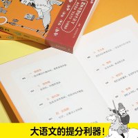 超有料漫画唐诗.2/韩明辉