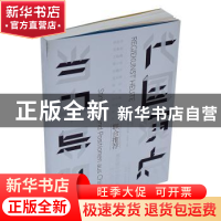 正版 当代中国导演观点 田蔓莎 上海书店出版社 9787545818963 书