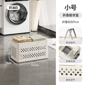 JEKO&JEKO 奶油风折叠脏衣篮洗衣桶夹缝大容量家用脏衣服收纳筐卫生间神器
