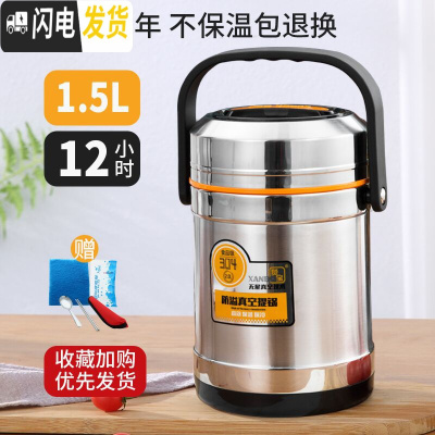 三维工匠304不锈钢真空保温饭盒超长12/24小时3多层便携便当桶上班族带饭 1.5[钢本色]+餐具