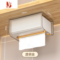 三维工匠纸巾盒壁挂式洗脸巾收纳盒厨房倒挂抽纸盒家用卫生间免打孔纸抽盒 透明金[横竖两用丨尺寸通用]