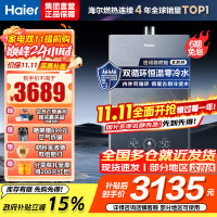 海尔(Haier)16升燃气热水器天然气双循环零冷水储热恒温舱五段微火控温密闭稳燃舱JSQ31-16KN7SFRAGU1