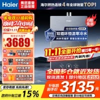 海尔(Haier)16升燃气热水器天然气双循环零冷水储热恒温舱五段微火控温密闭稳燃舱JSQ31-16KN7SFRAGU1