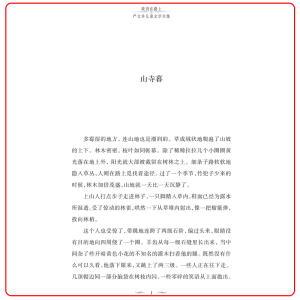 [M]我仍在路上-9787305148859