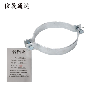 信晟通达 加强拉线抱箍 D200 套