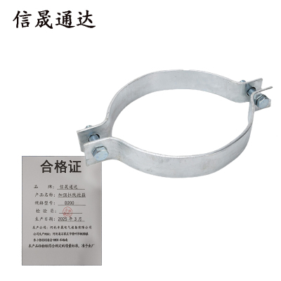 信晟通达 加强拉线抱箍 D200 套
