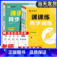[单本]同步练字帖 八年级下 [正版]八年级上册同步练习簿语文数学英语物理生物配套同步练习题全套人教版初二数学计算题专项
