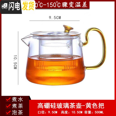 三维工匠玻璃茶壶套装单壶家用日式锤纹功夫茶具可高温加厚过滤泡茶壶 CB32黄把