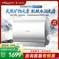 万和[长白山A7ProS] 60升超一级能效3300W变频速热小净瓶富锶除氯免换镁棒纤薄扁桶电热E60-A7ProS