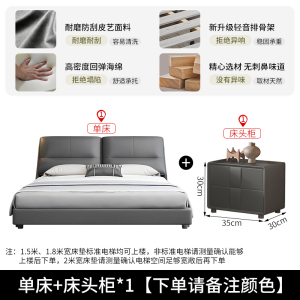 轻奢皮床现代简约主卧室床高端大气双人床软包床1.5/1.8米婚床5231