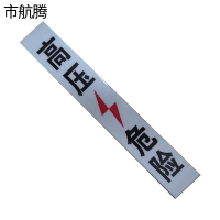 市航腾杆号牌150*340mm块