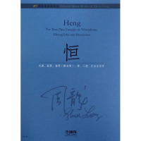 音像周龙音乐作品选周龙 著