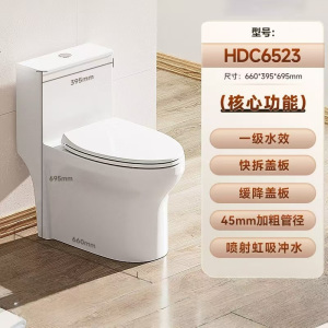 惠达(HUIDA)-6523 家用坐便器加粗管道大冲力喷射虹吸式 小户型 一级水效
